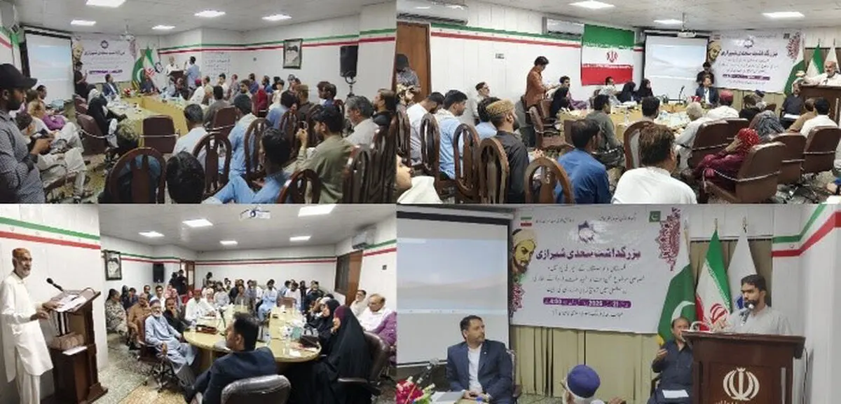 بزرگداشت سعدی در حیدرآباد پاکستان