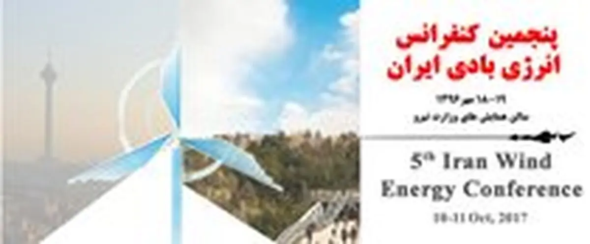 لزوم واکاوی راهکارهای نوین پیشرفت صنعت تجدیدپذیرها در کشور