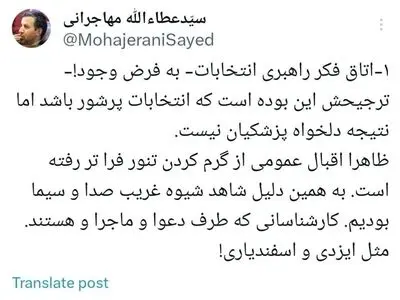 واکنش مهاجرانی به اتهام زنی اسفندیاری علیه فاضلی در میزگرد فرهنگی