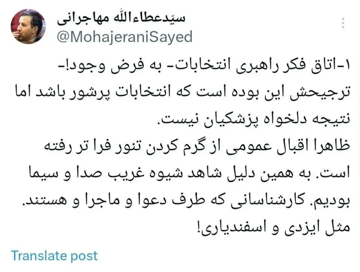 واکنش مهاجرانی به اتهام زنی اسفندیاری علیه فاضلی در میزگرد فرهنگی