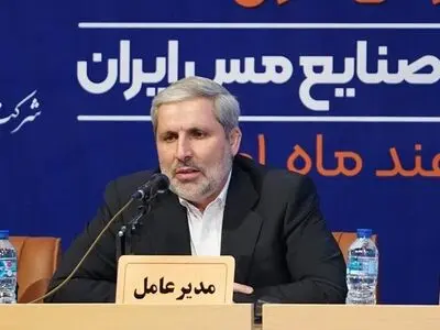 فرمایشات مقام معظم رهبری در حوزه معدن، نصب‌العین شرکت مس است/ ثبت 193 هزار متر حفاری اکتشافی برای نخستین بار در تاریخ فعالیت های شرکت مس