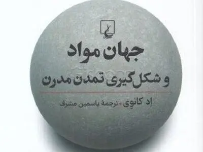 ۶ عنصر بنیادین که زیربنای دنیا را تشکیل داده‌اند