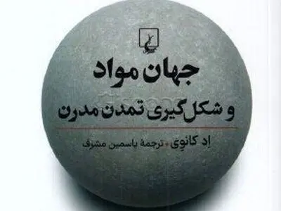 ۶ عنصر بنیادین که زیربنای دنیا را تشکیل داده‌اند