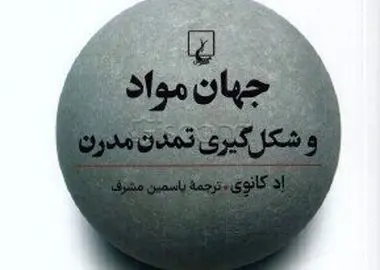 ۶ عنصر بنیادین که زیربنای دنیا را تشکیل داده‌اند