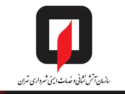 خسارت عمده به ۸ خودروی آتش‌نشانی و ۶۰ بانک در حوادث اخیر تهران