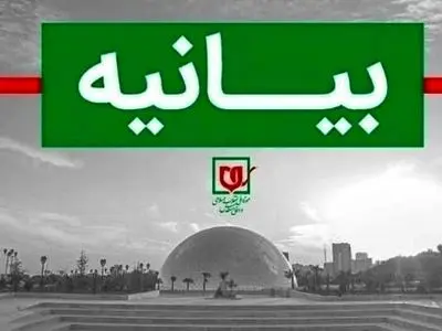 بیانیه موزه ملی انقلاب اسلامی و دفاع مقدس به مناسبت روز جهانی موزه و هفته میراث فرهنگی