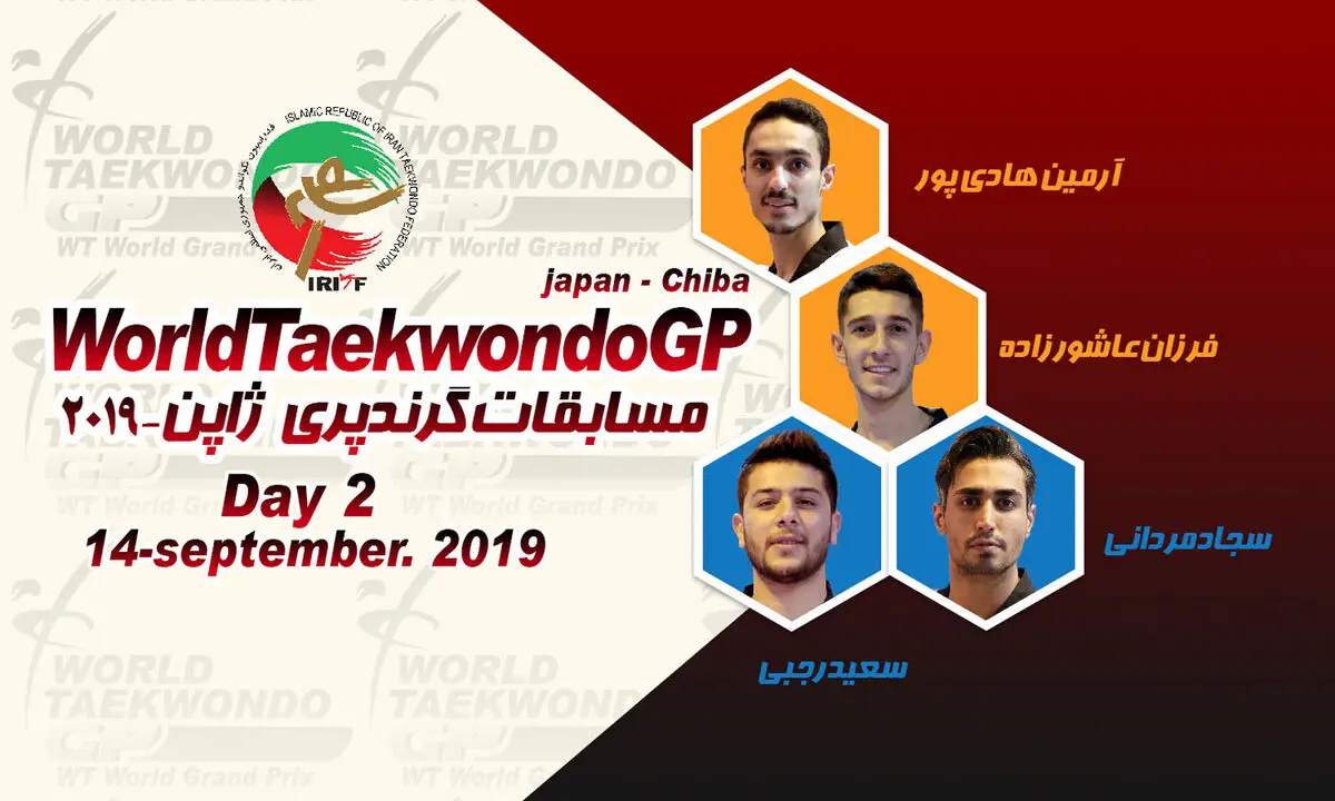 رقیبان 4 هوگوپوش کشورمان در روز دوم گرندپری مشخص شدند