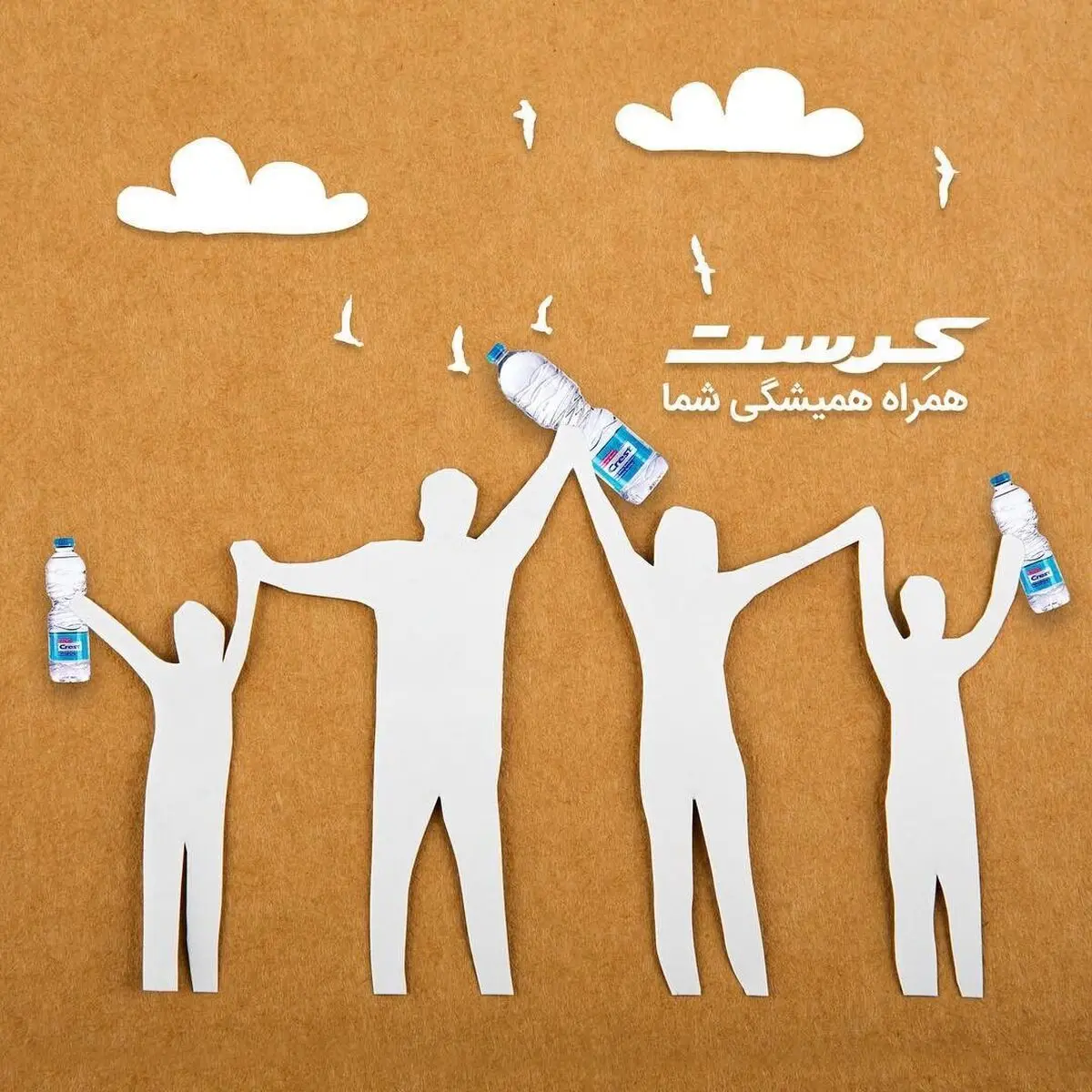با شرکت آب معدنی طبیعی کرست آشنا شویم