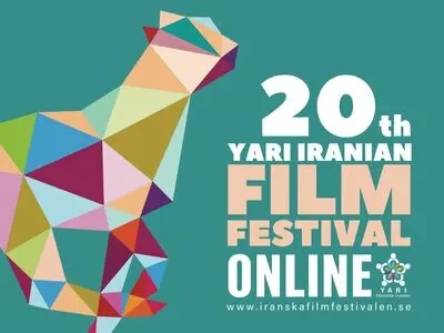 برگزاری بیستمین جشنواره فیلم یاری سوئد 