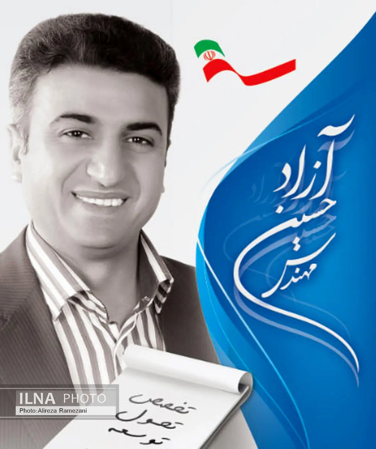 اعضای شورای چهارم با اتحاد و همدلی کامل در دفاع از منافع عامه شهروندان با اقتدار ایستادهاند