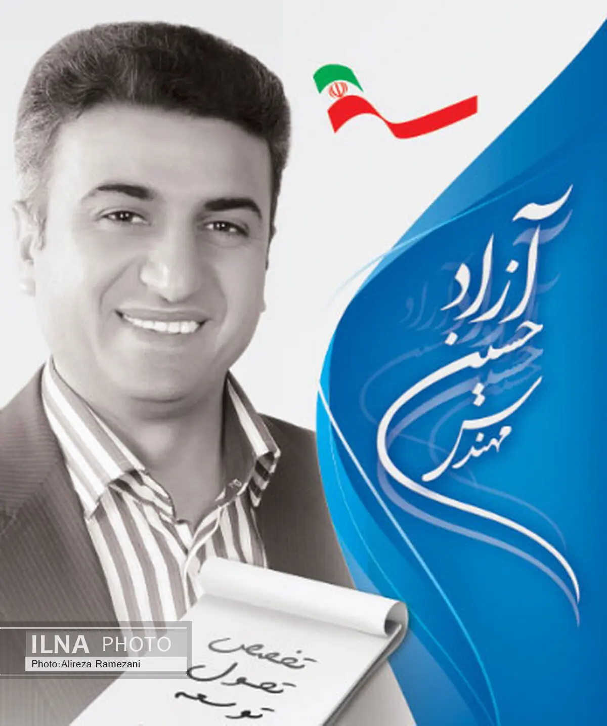 اعضای شورای چهارم با اتحاد و همدلی کامل در دفاع از منافع عامه شهروندان با اقتدار ایستاده‌اند