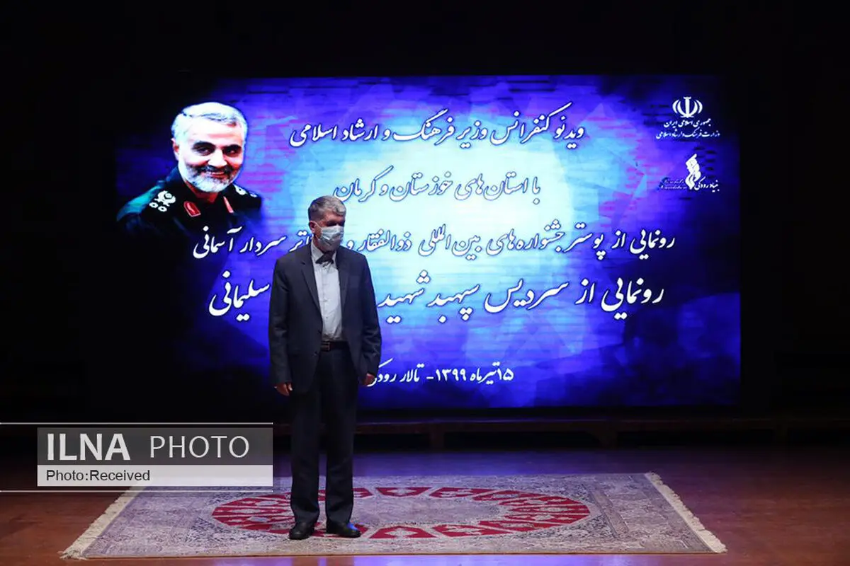 پوستر جشنواره‌های ذوالفقار و تئاتر سردار آسمانی رونمایی شد