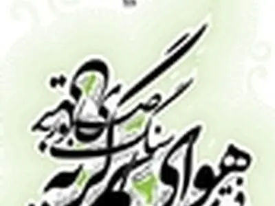 کارگاه تخصصی ترانه