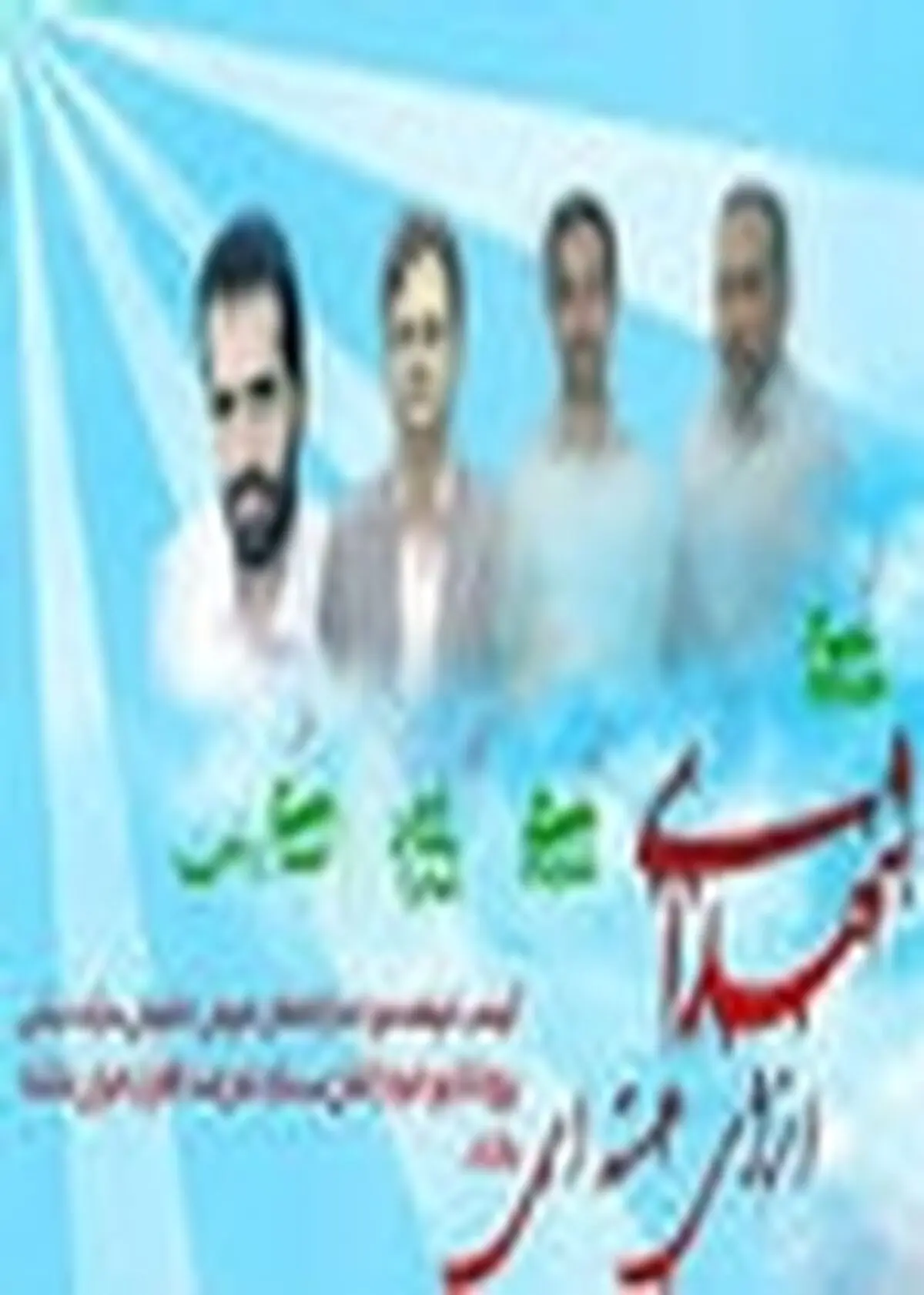رونمایی از مجموعه زندگینامه ۳۳ فرمانده شهید زنجان در هفته دفاع مقدس