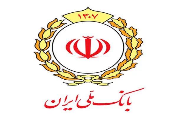 فعالیت شعب منتخب بانک ملی ایران در تهران در روز چهارشنبه 28 خرداد 1404