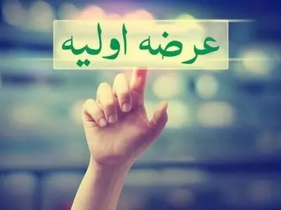 عرضه اولیه گروه انتخاب به اغما رفت