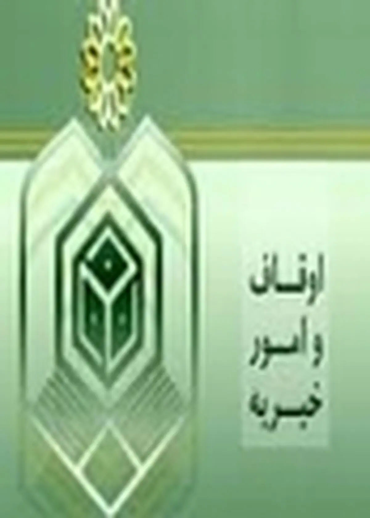 بهره‌مندی ۱۷۰۰ دانش‌ آموز و دانشجوی ملایری از طرح مهر تحصیلی