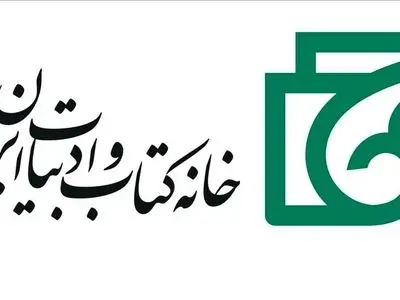 بررسی تخصیص کاغذ به ۳۲۸ ناشر کشور