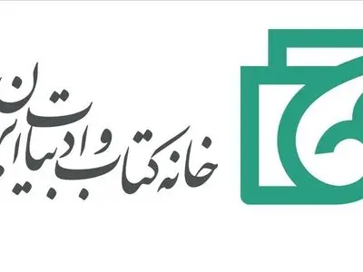 بررسی تخصیص کاغذ به ۳۲۸ ناشر کشور