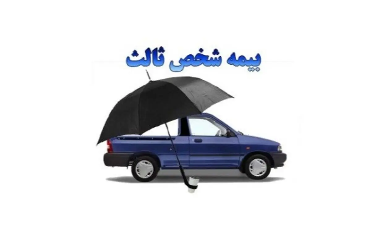 تصویب آیین‌نامه اجرایی مربوط به حوادث ناشی از وسایل نقلیه