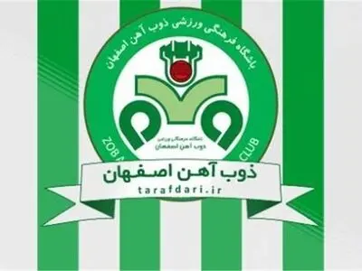 تغییر در هیات مدیره باشگاه ذوب‌آهن