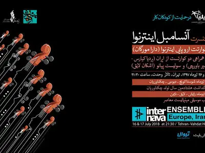 مینیمال‌های مدرن در تالار وحدت/تخفیفی 25 درصدی برای دانشجویان