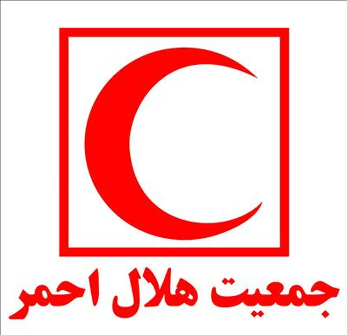 شماره حساب ۹۹۹۹۹ کمک های جمعیت هلال احمر برای کمک به زلزله زدگان