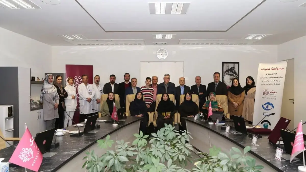 Strengthening Research Efforts for Children with Cancer: MAHAK's Joint Cooperation with MAPINA and Shahid Beheshti University