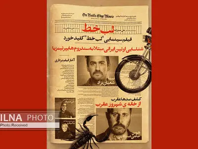 آغاز فیلمبرداری «لب خط»/  هومن حاجی‌عبداللهی و نیما شعبان‌نژاد جلوی دوربین رفتند