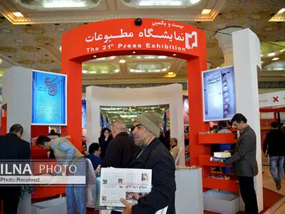 اعلام ساعت فعالیت نمایشگاه مطبوعات