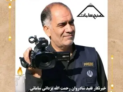 اعضای خبرنگار پیشکسوت چهارمحال و بختیاری پس از مرگ مغزی اهدا شد