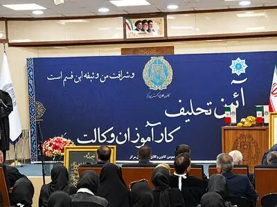 تأکید بر حفظ شأن وکالت، تخصص‌گرایی و دفاع از حق در آیین تحلیف وکلای جدید کانون مرکز