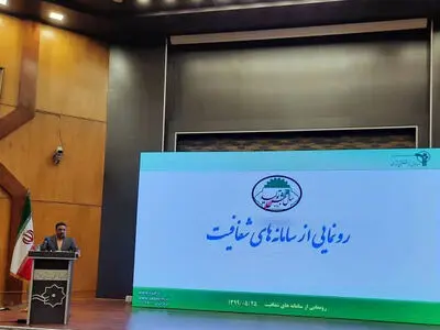 رصد تمام اطلاعات شرکت‌ها و املاک صندوق بازنشستگی کشوری ممکن شد