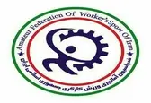 کسب اولین کرسی بین المللی فدراسیون ورزش کارگری
