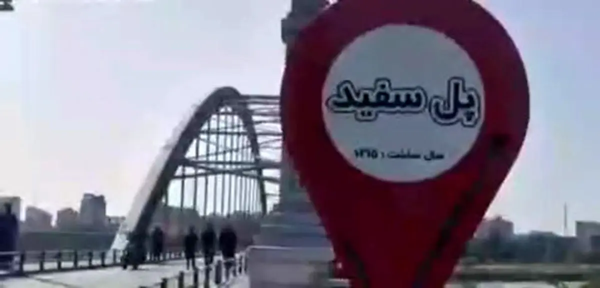 مردم ایران رفتن روی پل ها و نیروگاه ها زنجیره ی انسانی تشکیل دادن + فیلم