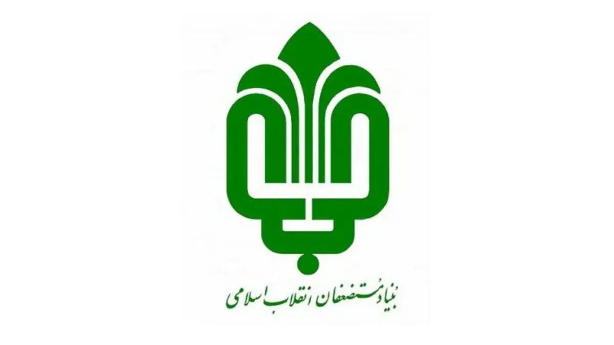 افزایش ۷۶ درصدی درآمدهای عملیاتی بنیاد مستضعفان/ رشد اقتصادی بنیاد به ۱۳.۸ درصد رسید