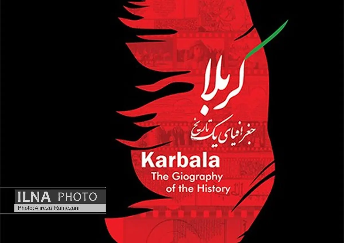 آلبوم موسیقی «کربلا جغرافیای یک تاریخ» منتشر شد