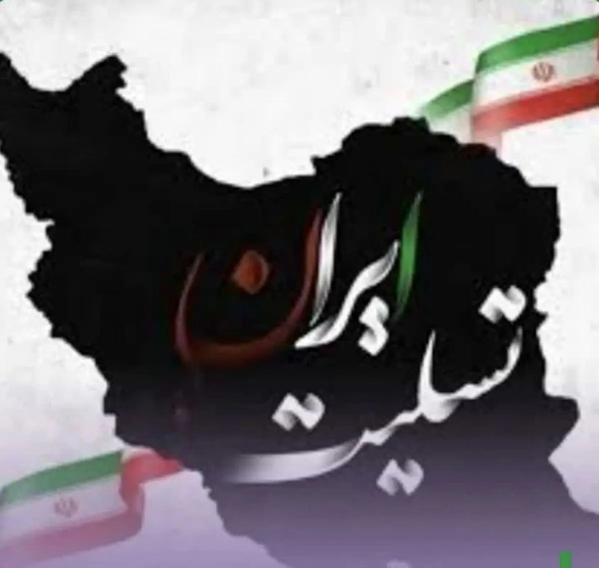 بیانیه سازمان منطقه آزاد ارس در محکومیت تجاوز رژیم صهیونیستی به خاک جمهوری اسلامی ایران