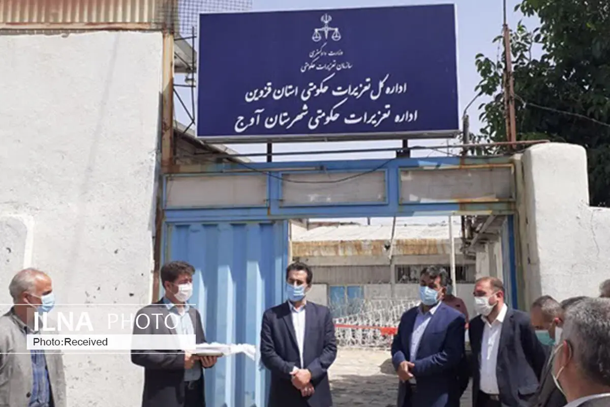 اداره تعزیرات حکومتی آوج افتتاح شد