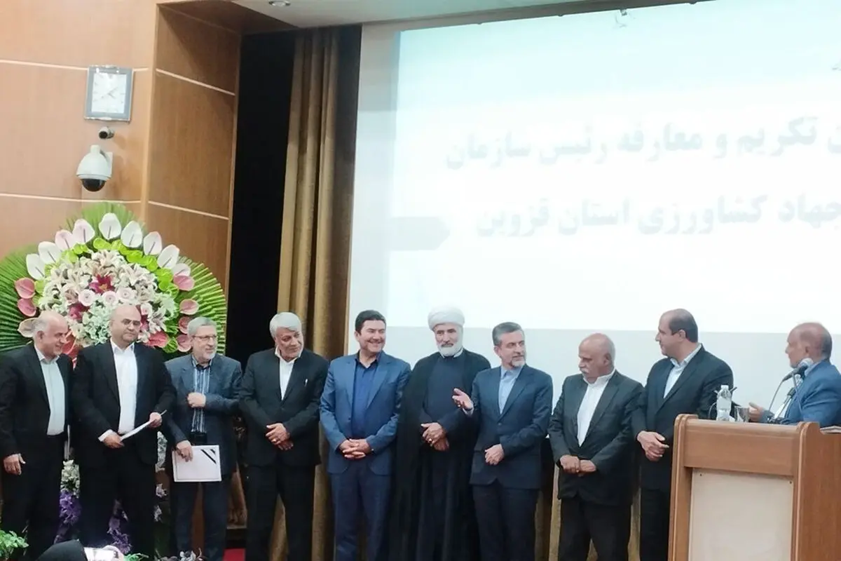 مراسم معارفه رئیس جهاد کشاورزی قزوین برگزار شد