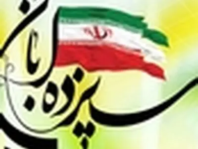 اعلام جزییات برنامه ۱۳ آبان