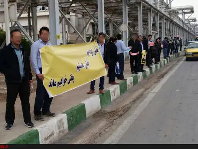 تشکیل زنجیره انسانی کارکنان پتروشیمی خلیج فارس 