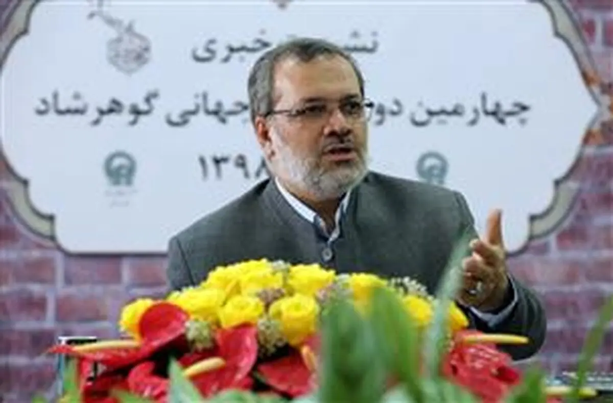 هدف جایزه جهانی گوهرشاد جریان‌سازی فرهنگی با معرفی الگوی زن مسلمان است