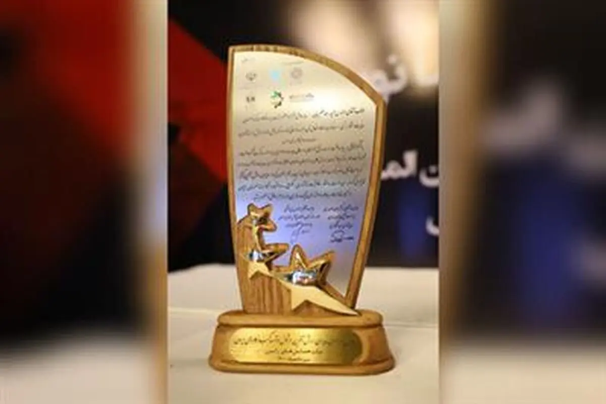 دریافت نشان عالی مدیر ارزش‌آفرین و تقدیر از عملکرد مدیریتی شرکت فولاد مبارکه
