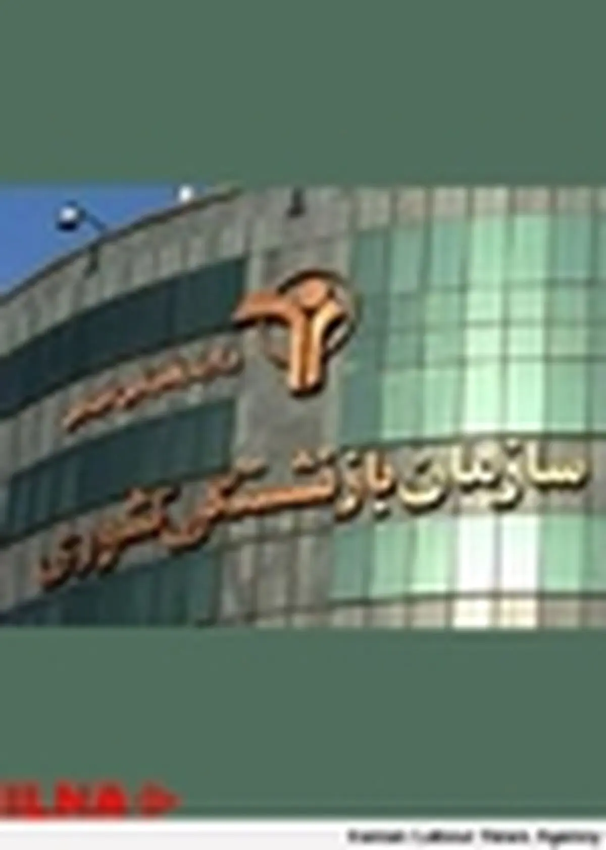 واریز ۳۰۰ هزار تومان به حساب ۴۵۰ هزار بازنشسته کشوری