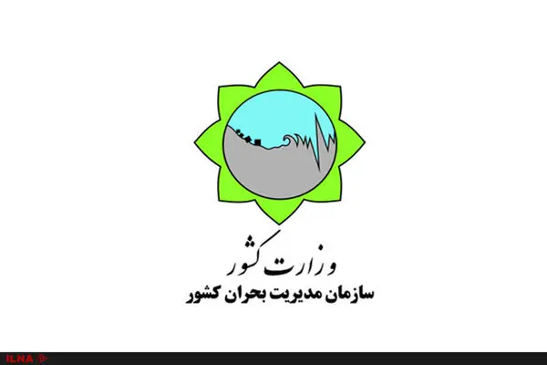 انجام تمهیدات ایمنی جهت پایداری شبکه برق و آب