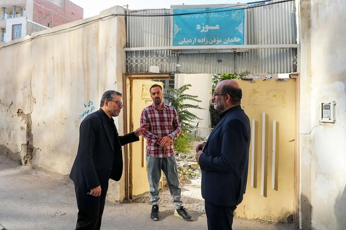 بهره‌برداری از خانه موزه خاندان موذن‌زاده اردبیلی محرم سال آینده 