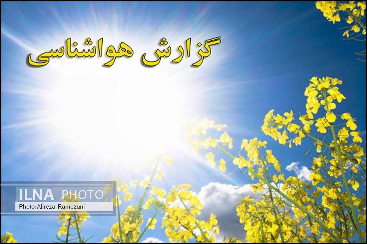 پیشبینی استمرار هوای گرم در گیلان