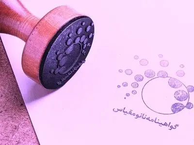 دریافت مجوز «نانو مقیاس» شرکت مستقر در پارک علم و فناوری دانشگاه سمنان برای تولید یک محصول وارداتی