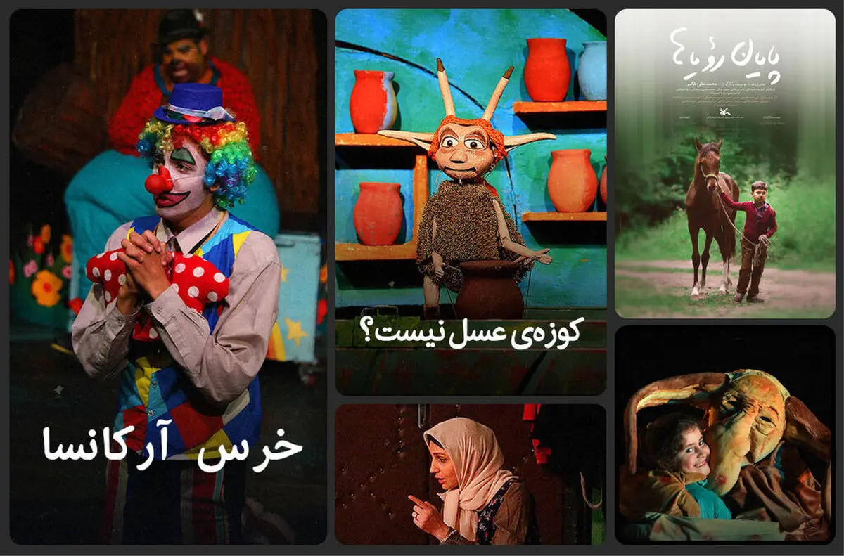 اکران آنلاین ۱۳ فیلم و فیلمتئاتر کانون پرورش فکری کودکان و نوجوانان